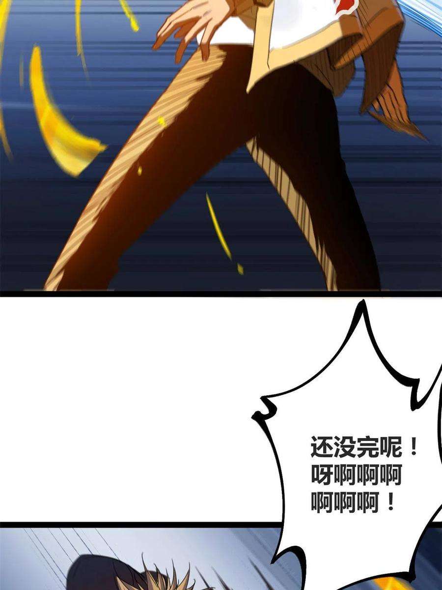 我的影子会挂机134 复仇