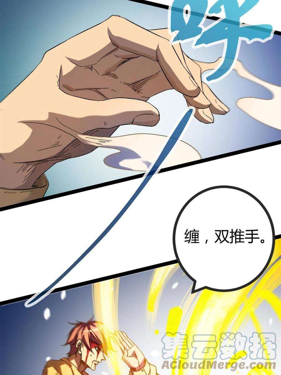 我的影子会挂机134 复仇