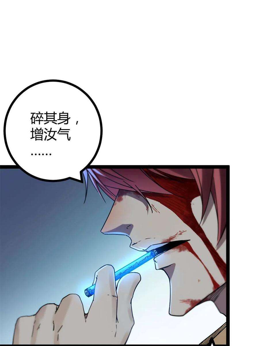 我的影子会挂机134 复仇