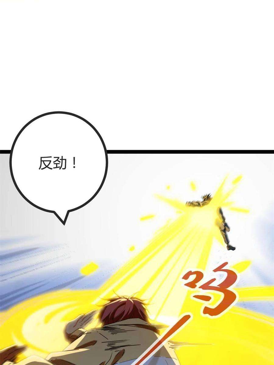 我的影子会挂机134 复仇
