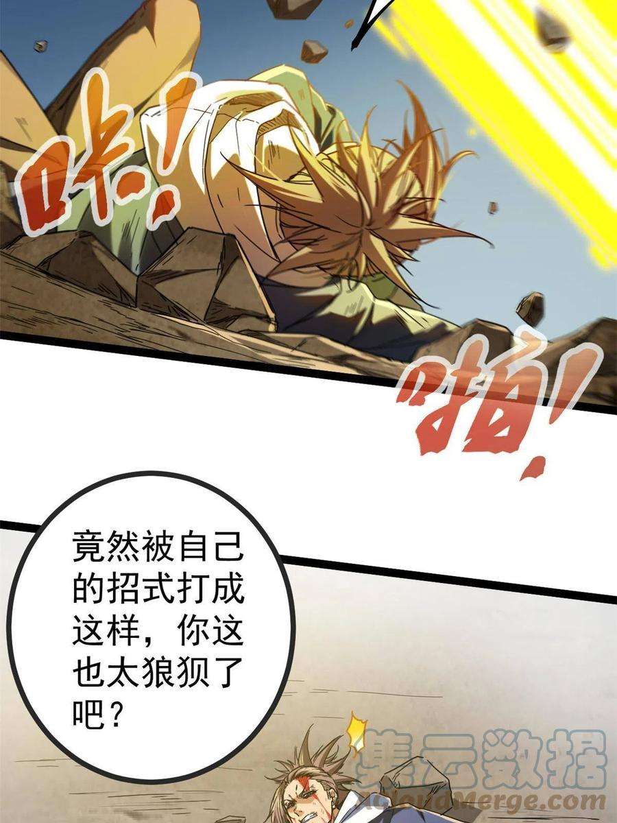我的影子会挂机134 复仇