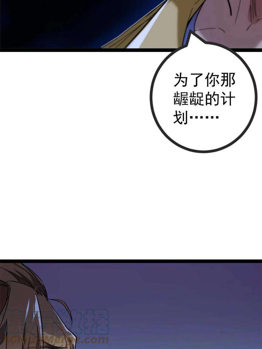 我的影子会挂机134 复仇