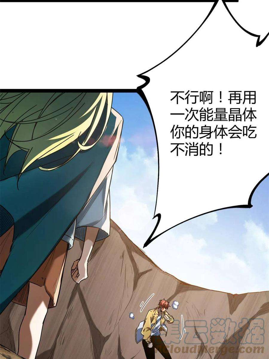我的影子会挂机134 复仇