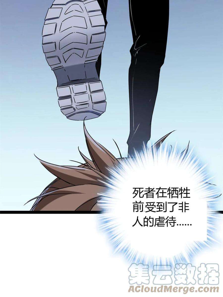 我的影子会挂机134 复仇
