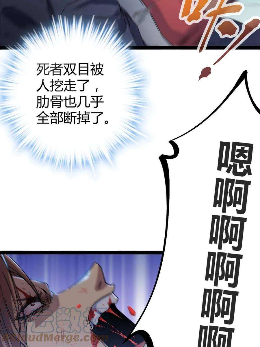 我的影子会挂机134 复仇
