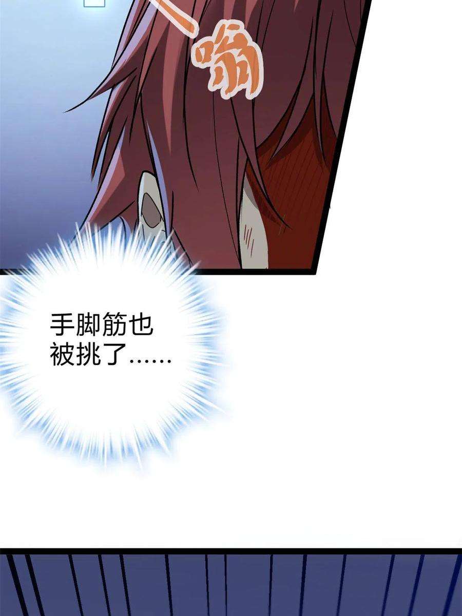 我的影子会挂机134 复仇
