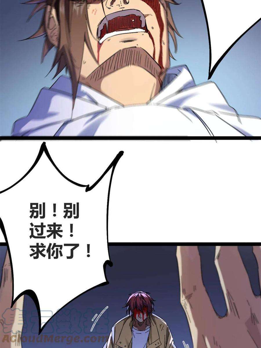 我的影子会挂机134 复仇