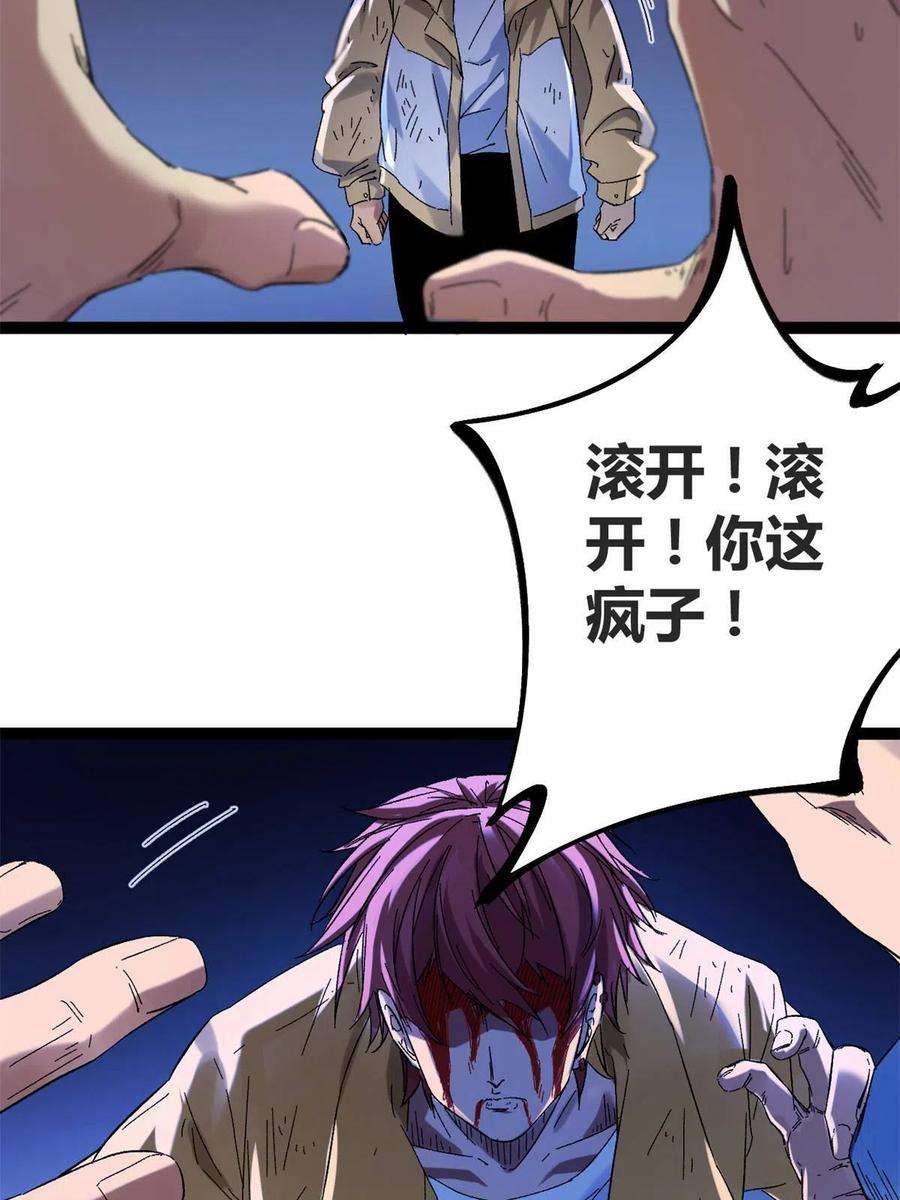 我的影子会挂机134 复仇