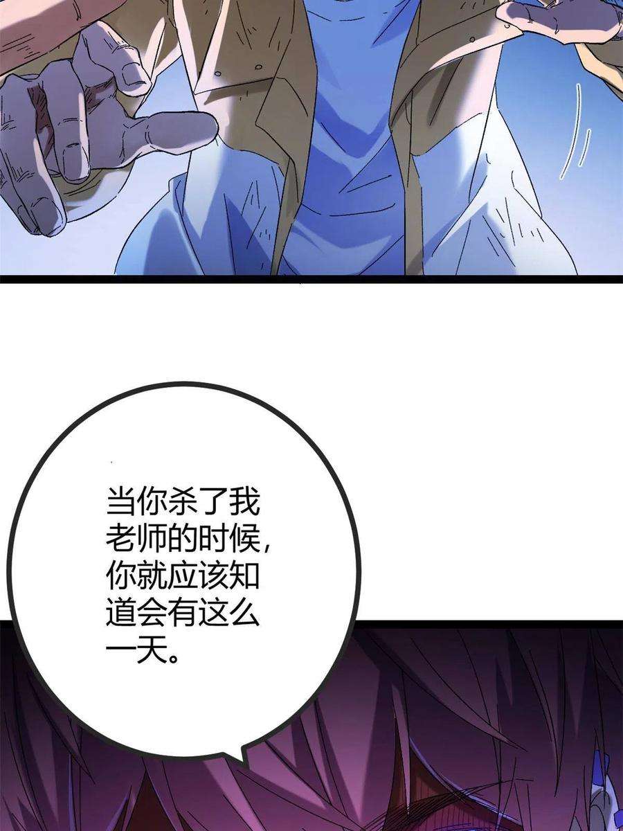 我的影子会挂机134 复仇