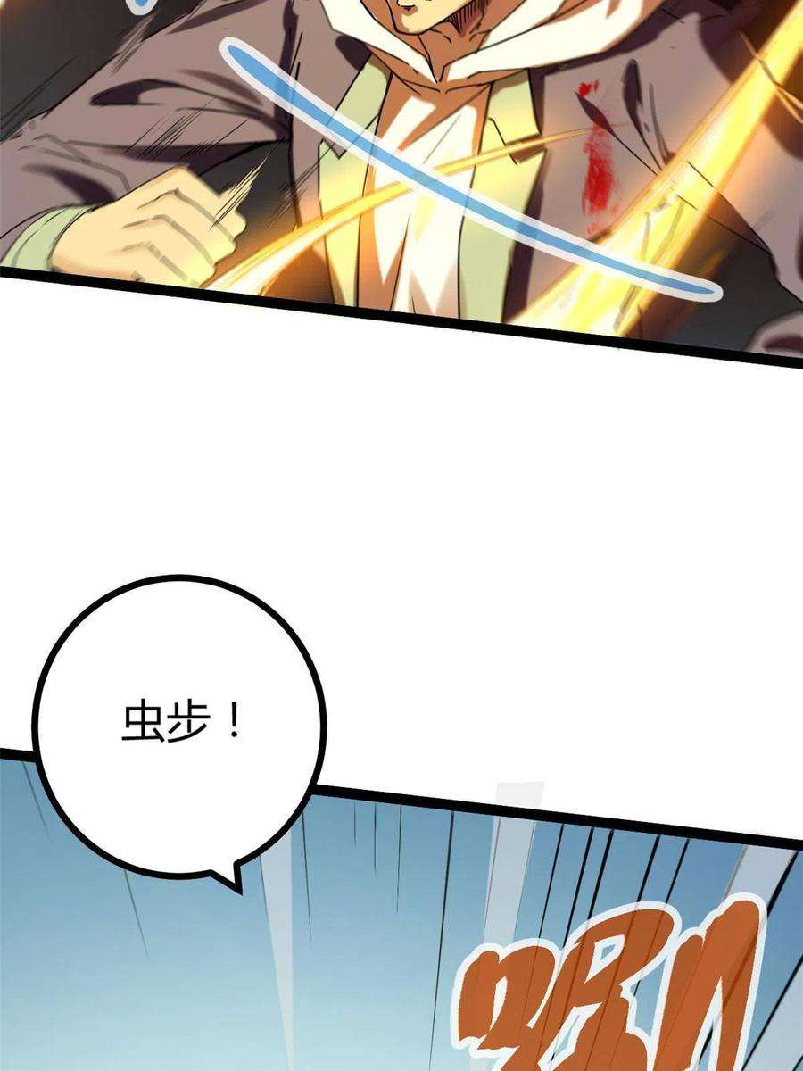 我的影子会挂机134 复仇