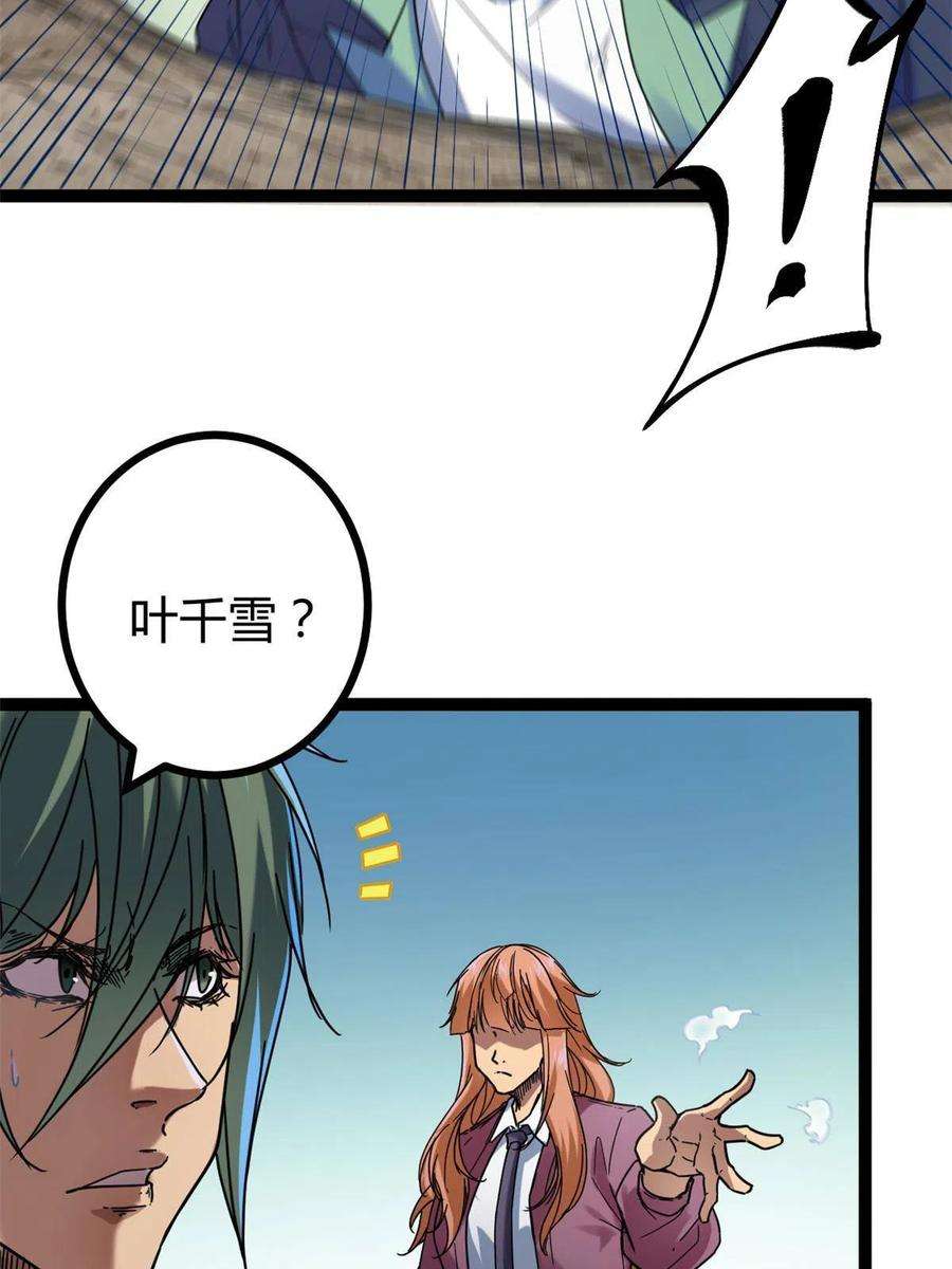 我的影子会挂机135 毒针