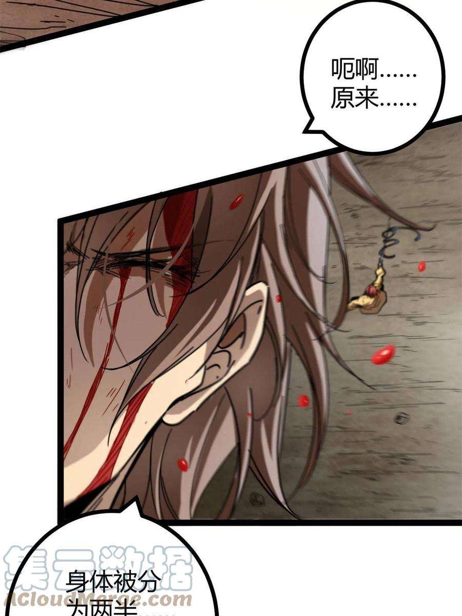 我的影子会挂机135 毒针