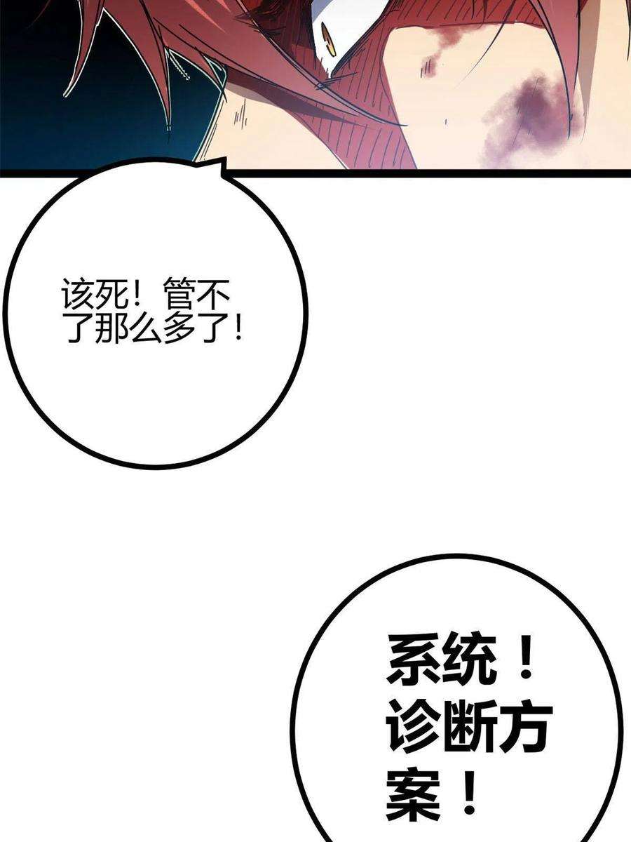 我的影子会挂机135 毒针