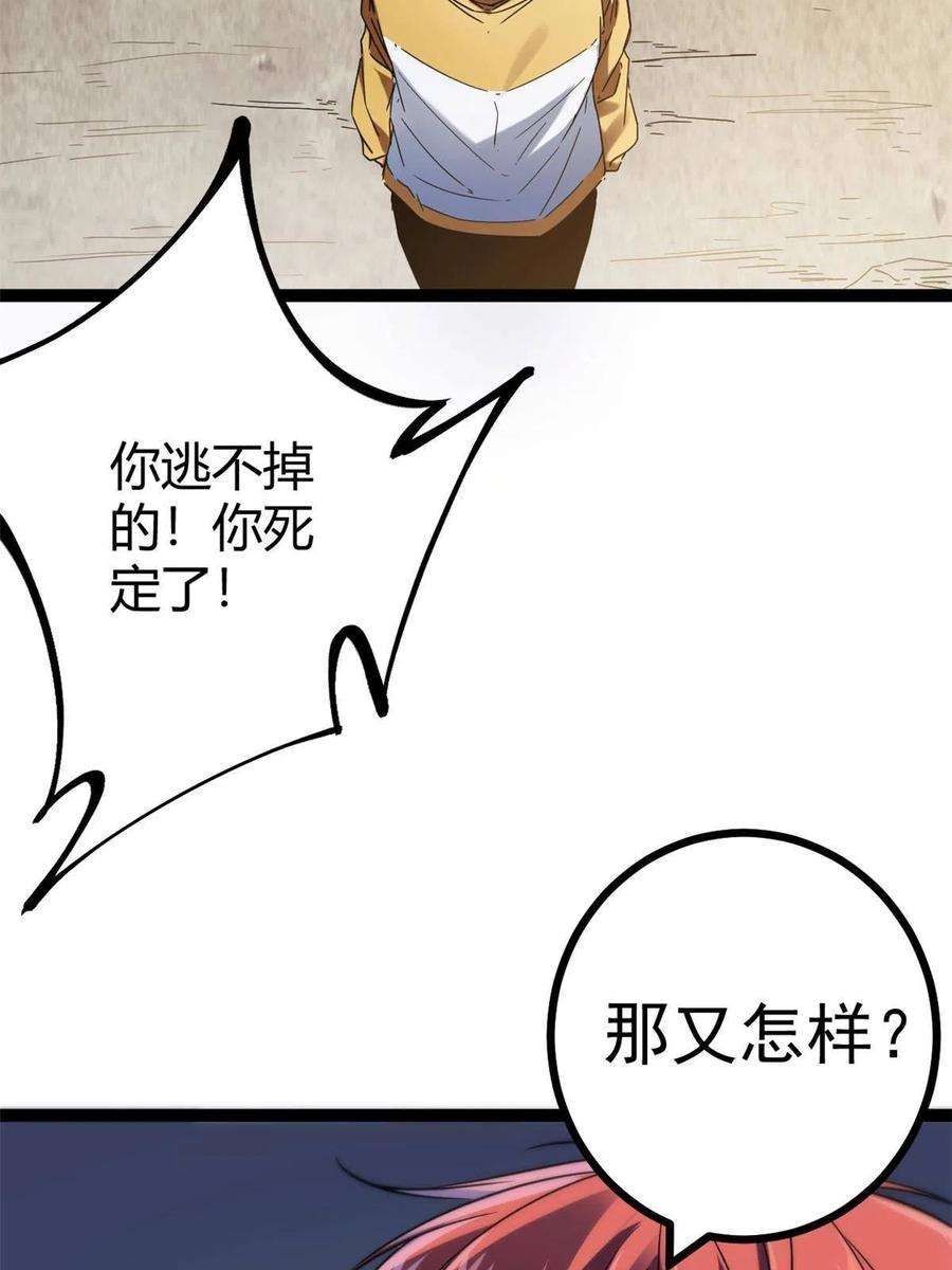 我的影子会挂机135 毒针