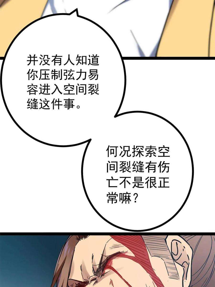 我的影子会挂机135 毒针