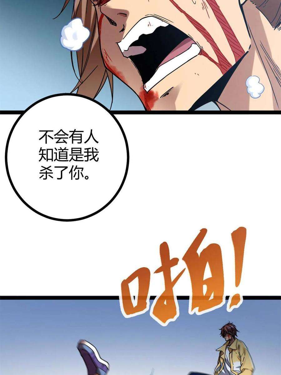 我的影子会挂机135 毒针