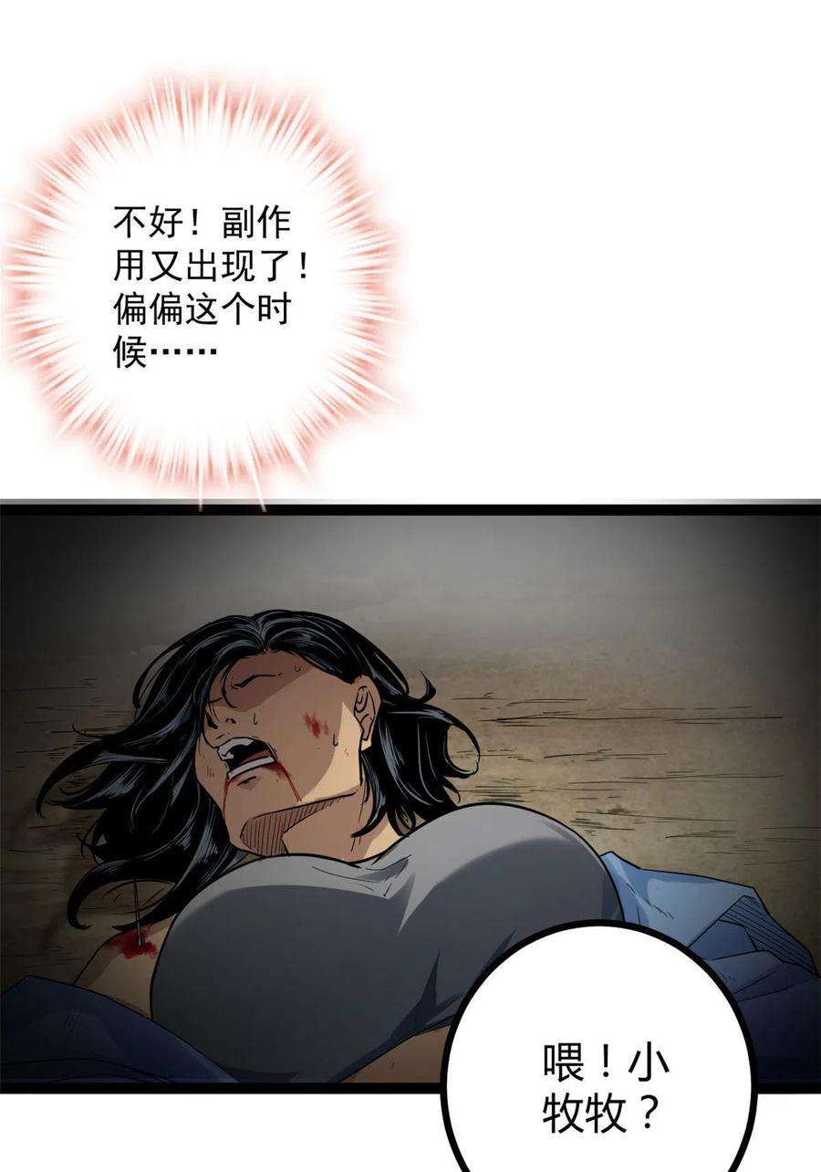 我的影子会挂机136 胜利与失落