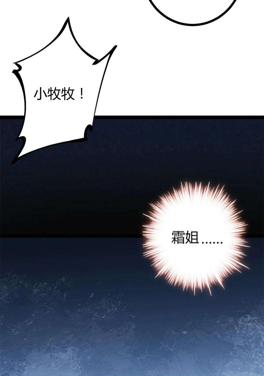 我的影子会挂机136 胜利与失落