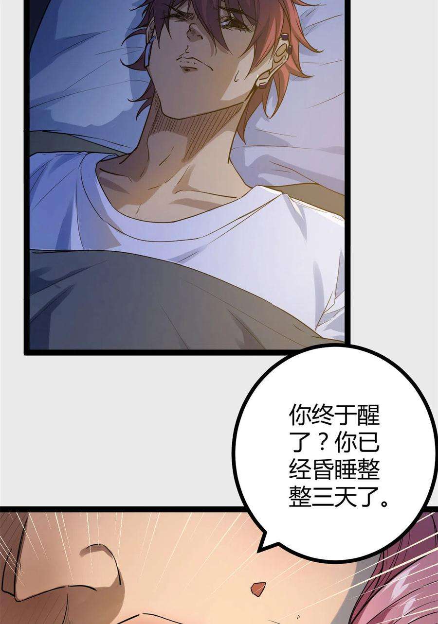 我的影子会挂机136 胜利与失落