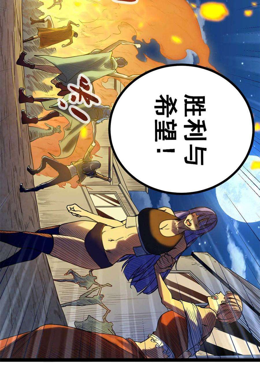 我的影子会挂机136 胜利与失落