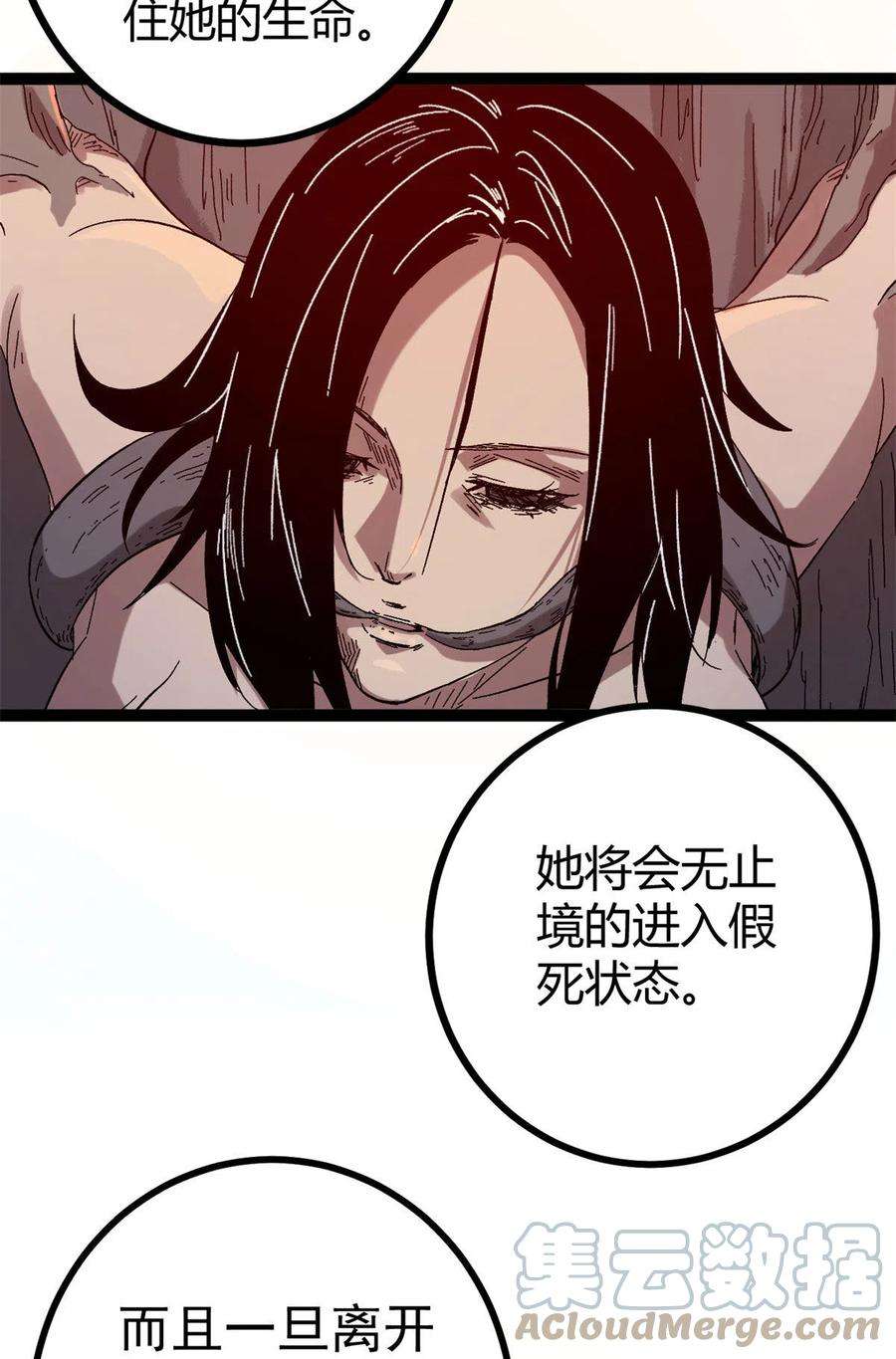我的影子会挂机136 胜利与失落