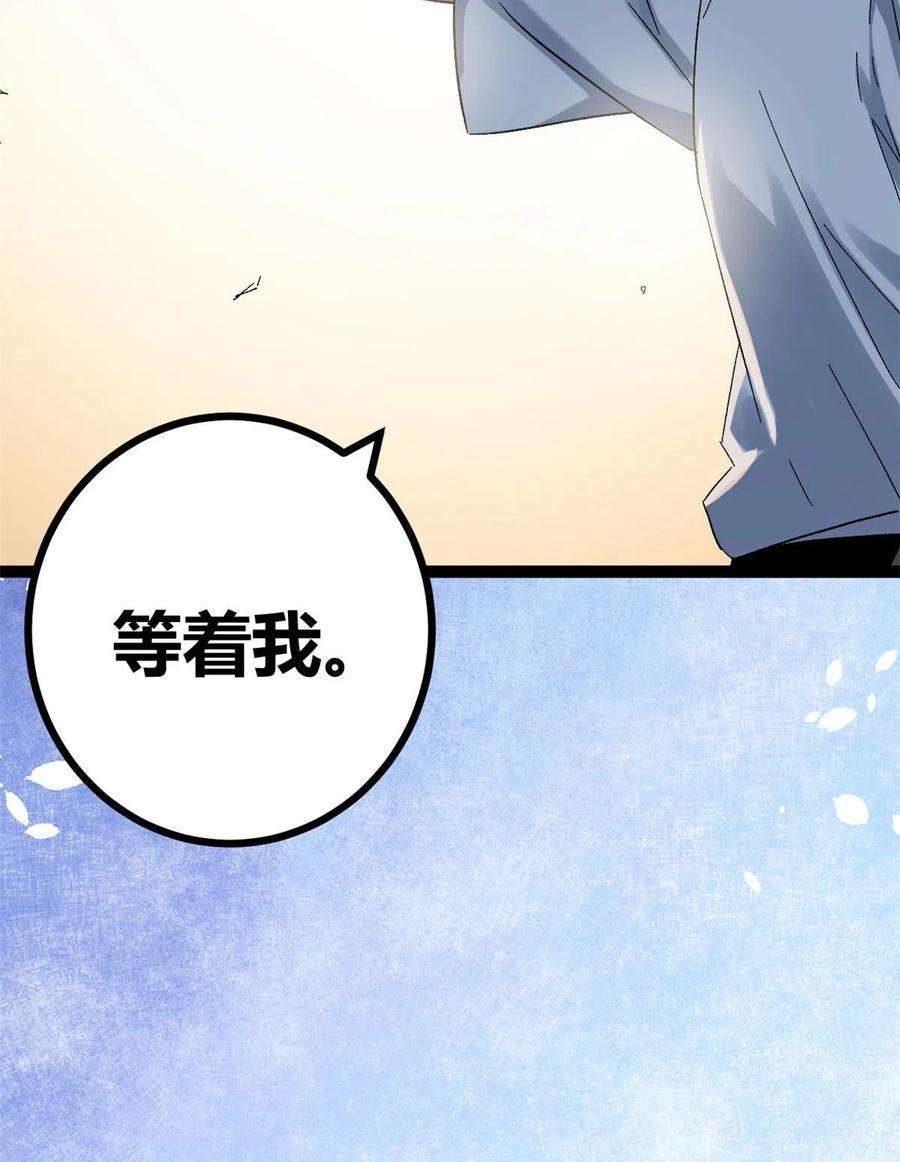 我的影子会挂机136 胜利与失落