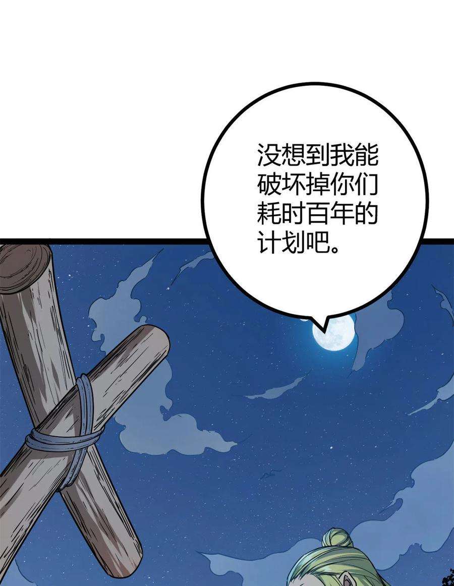 我的影子会挂机136 胜利与失落