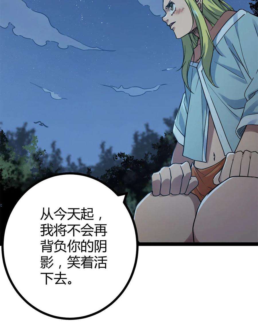 我的影子会挂机136 胜利与失落