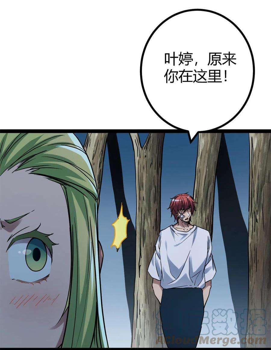 我的影子会挂机136 胜利与失落
