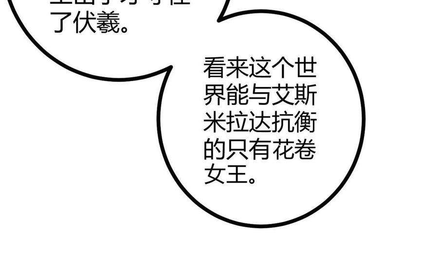 我的影子会挂机137 离开女娲国