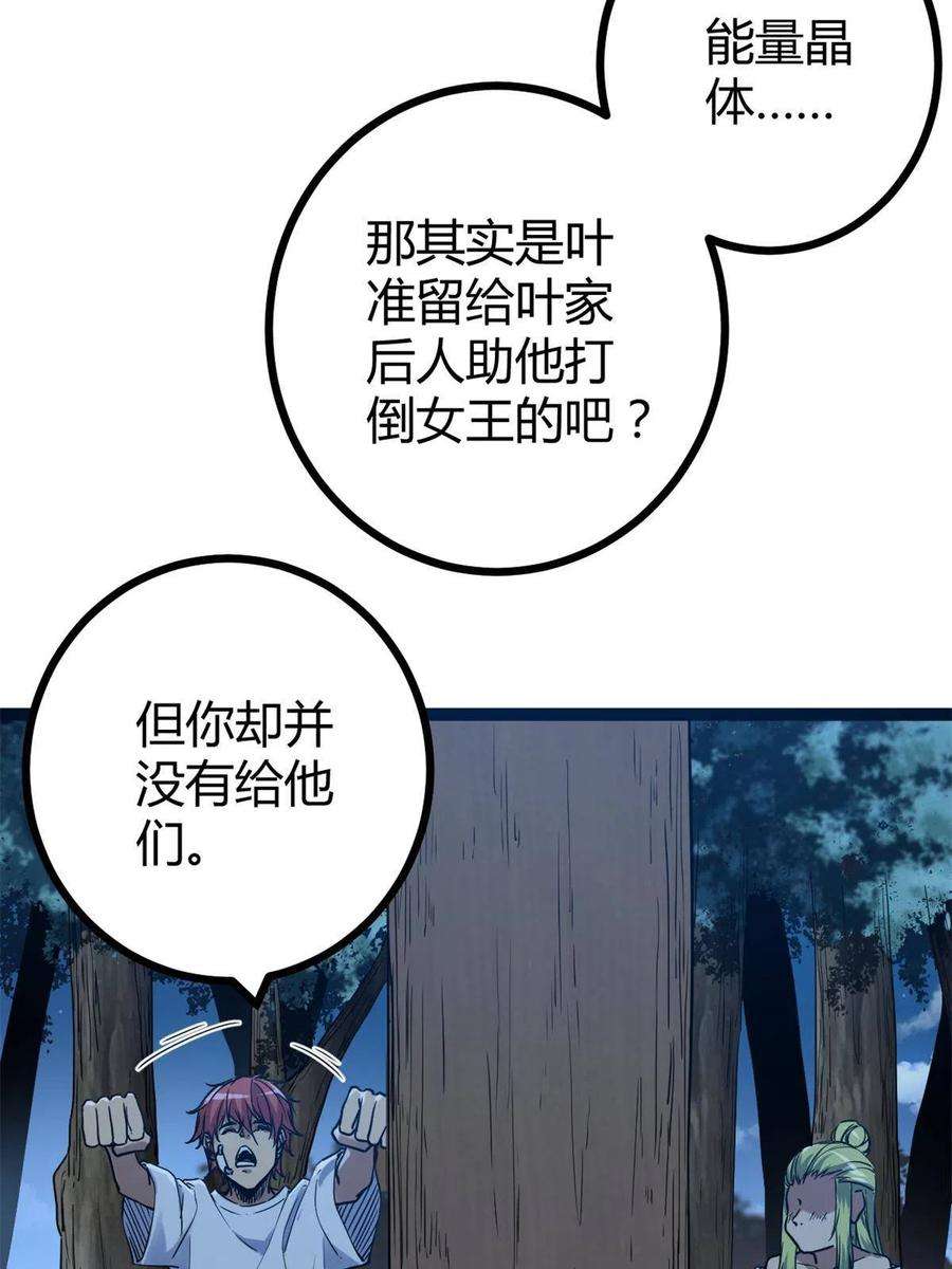 我的影子会挂机137 离开女娲国