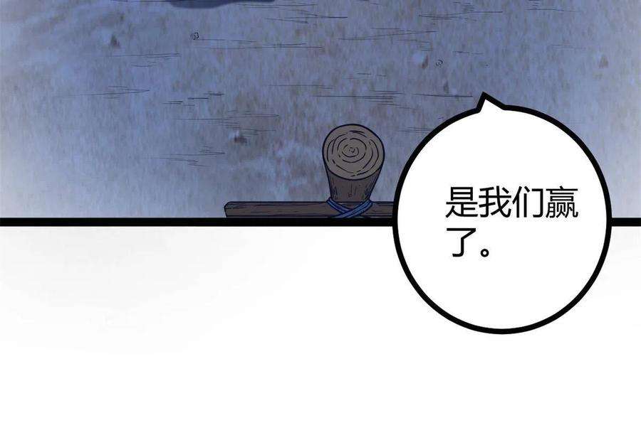 我的影子会挂机137 离开女娲国