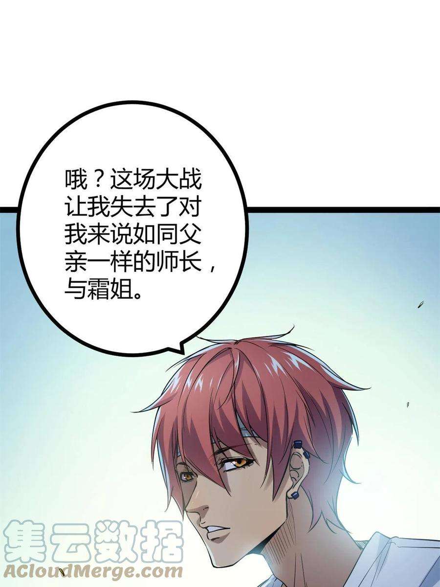 我的影子会挂机137 离开女娲国