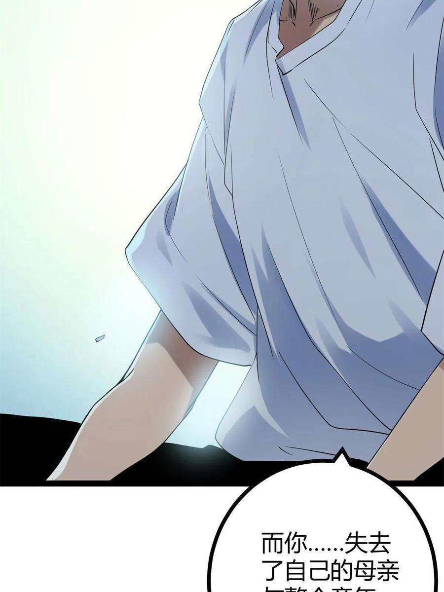 我的影子会挂机137 离开女娲国