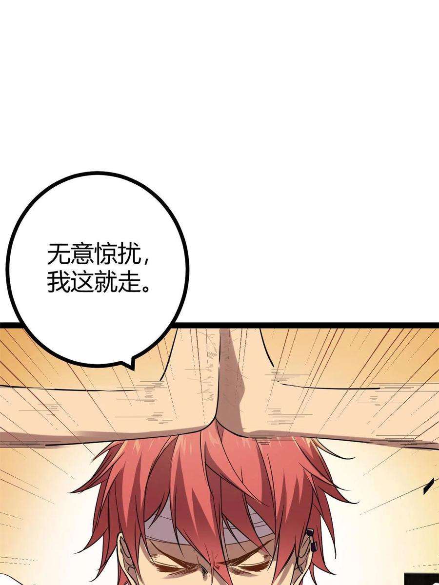我的影子会挂机137 离开女娲国