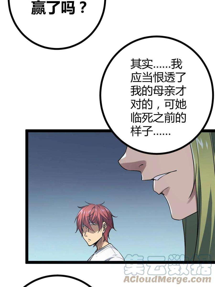 我的影子会挂机137 离开女娲国