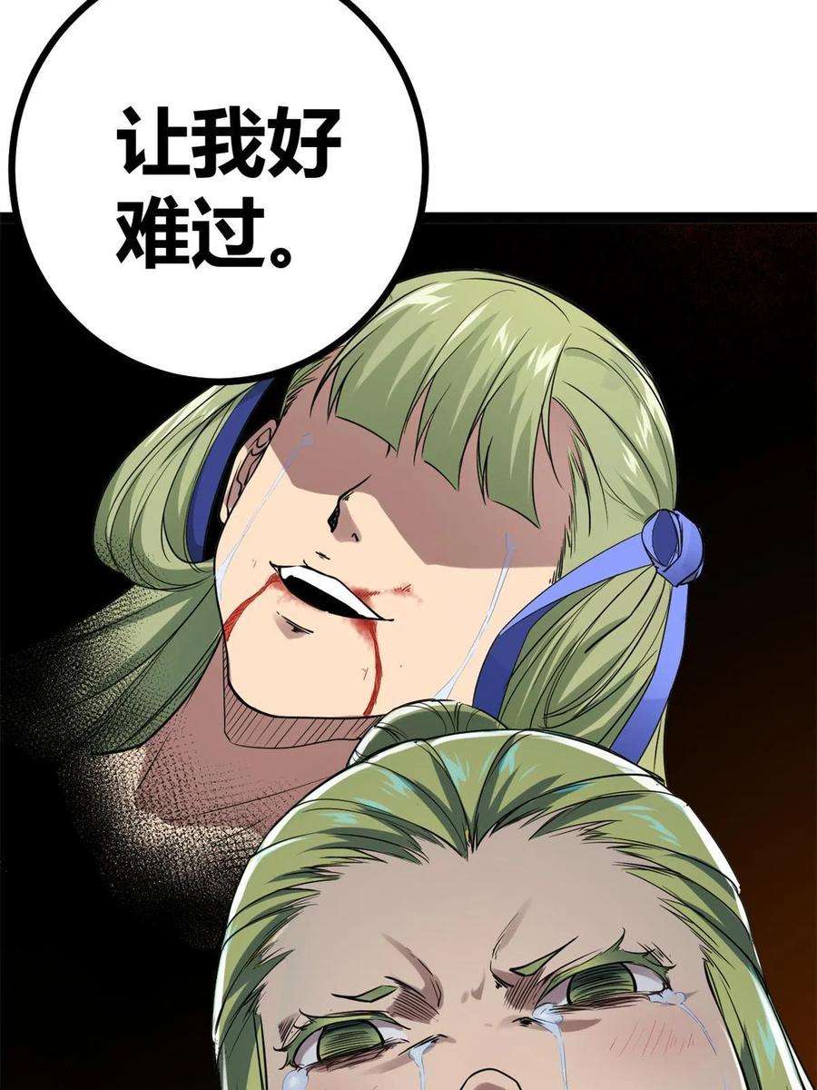 我的影子会挂机137 离开女娲国