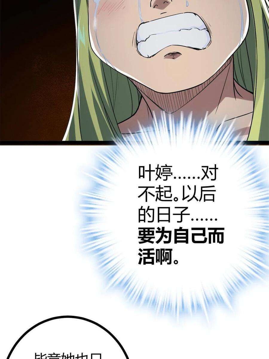 我的影子会挂机137 离开女娲国