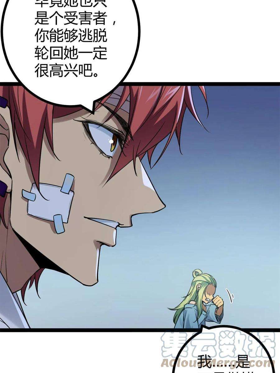 我的影子会挂机137 离开女娲国