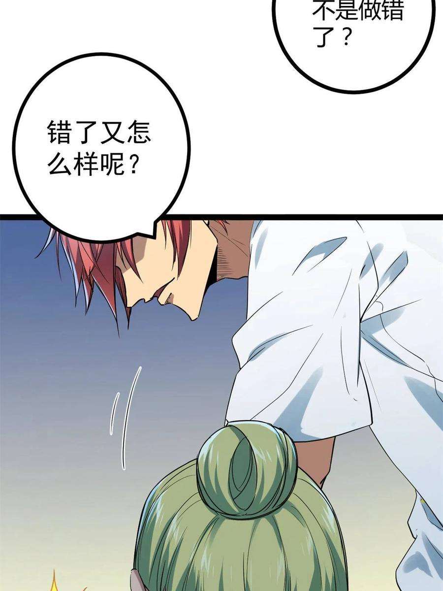 我的影子会挂机137 离开女娲国