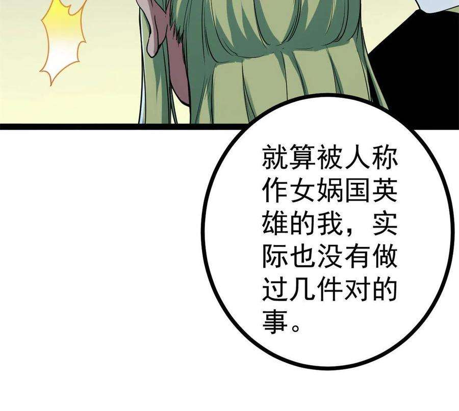 我的影子会挂机137 离开女娲国