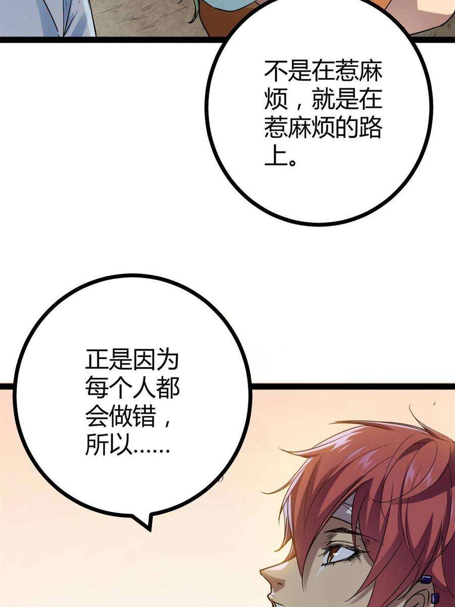 我的影子会挂机137 离开女娲国