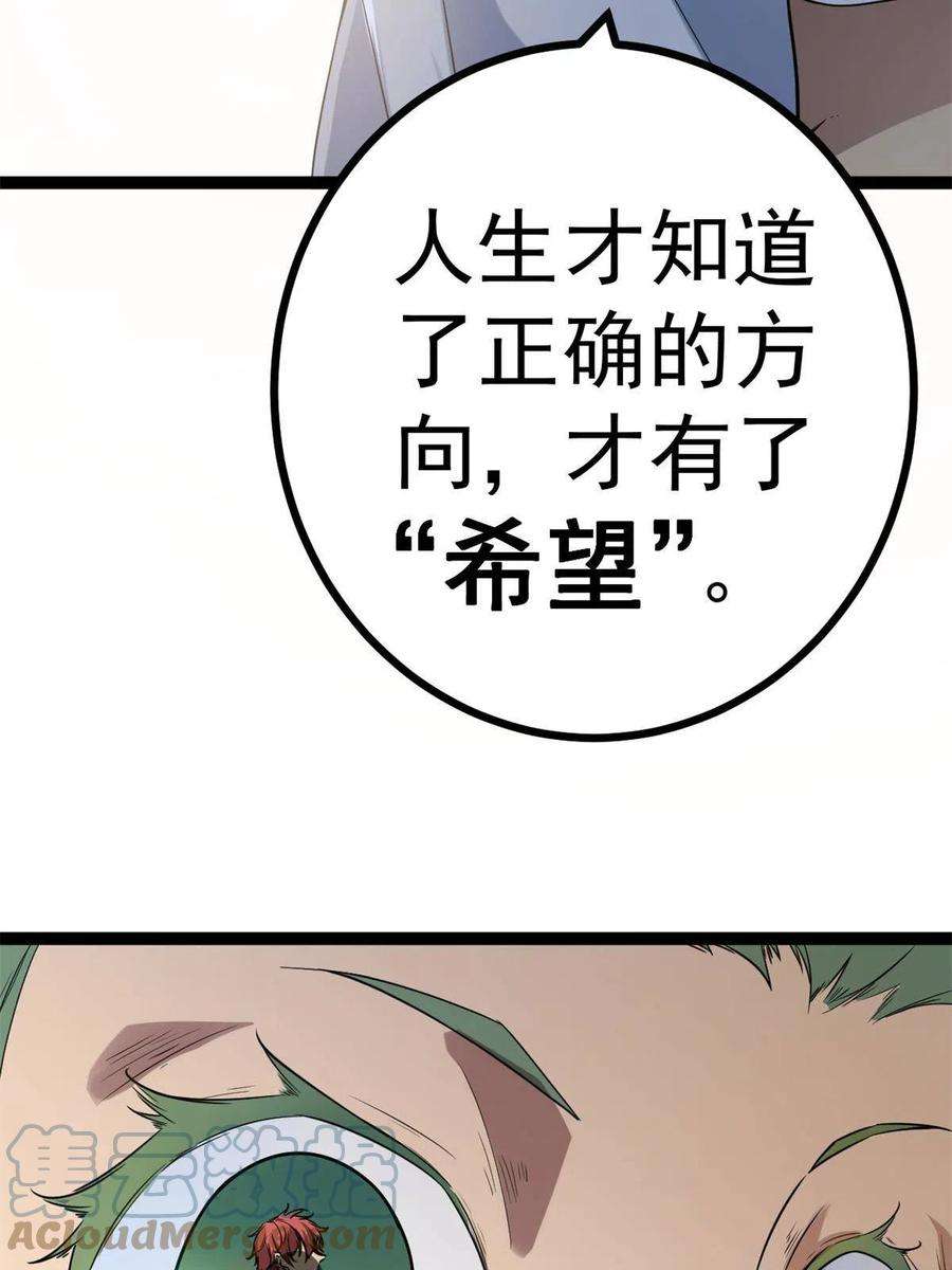 我的影子会挂机137 离开女娲国