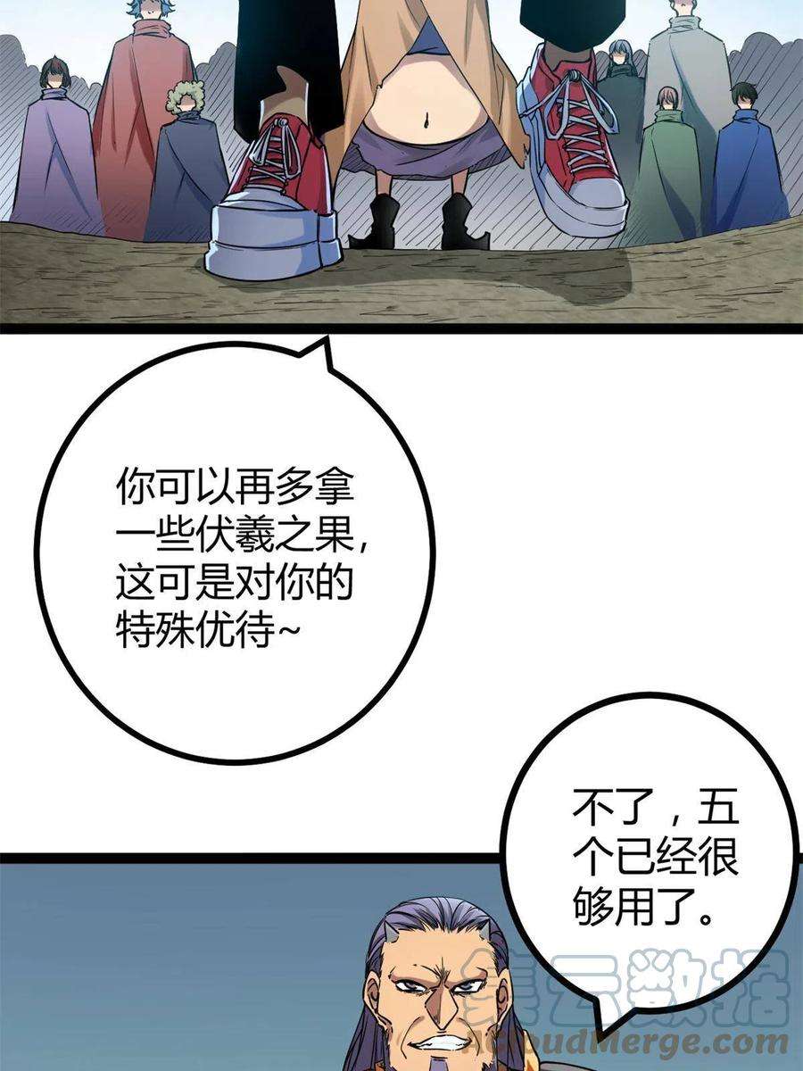 我的影子会挂机137 离开女娲国