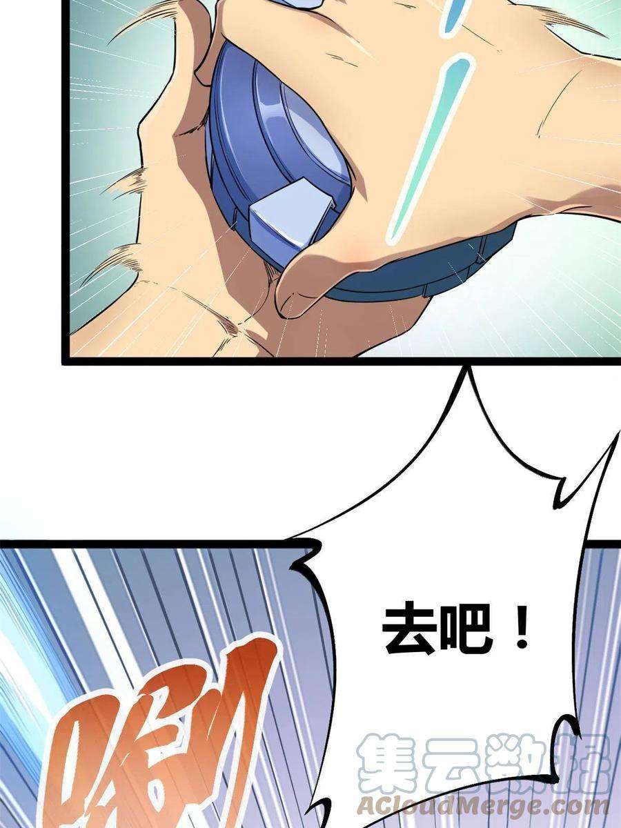我的影子会挂机137 离开女娲国