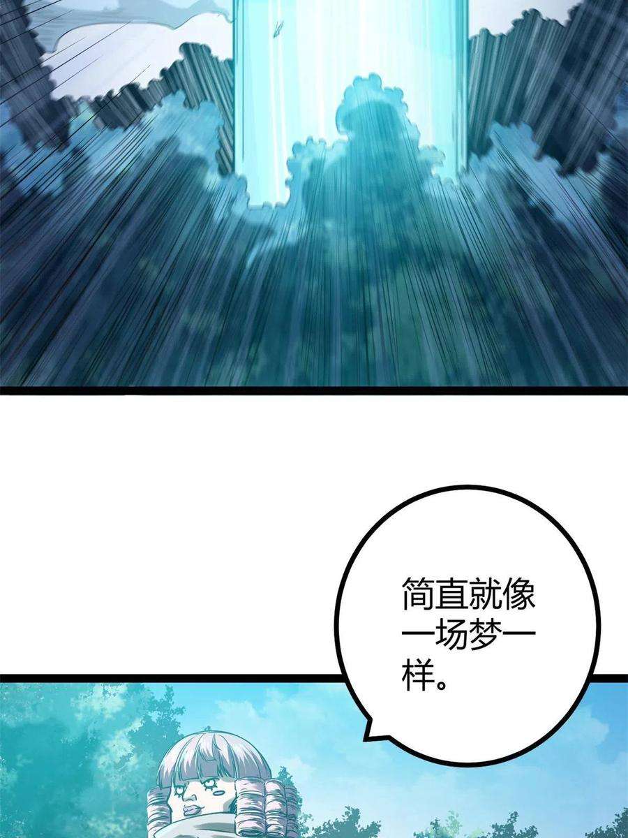 我的影子会挂机137 离开女娲国