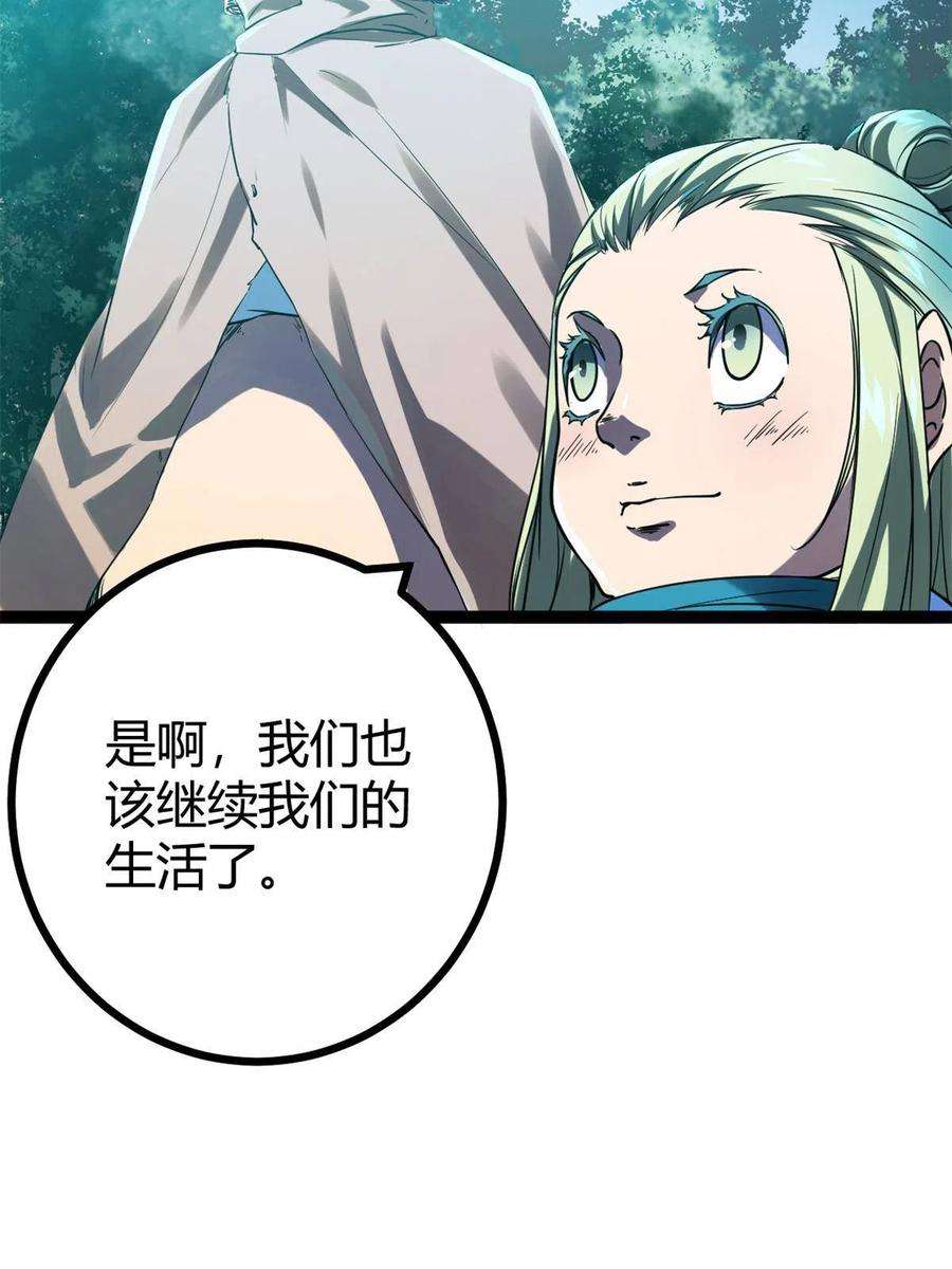 我的影子会挂机137 离开女娲国