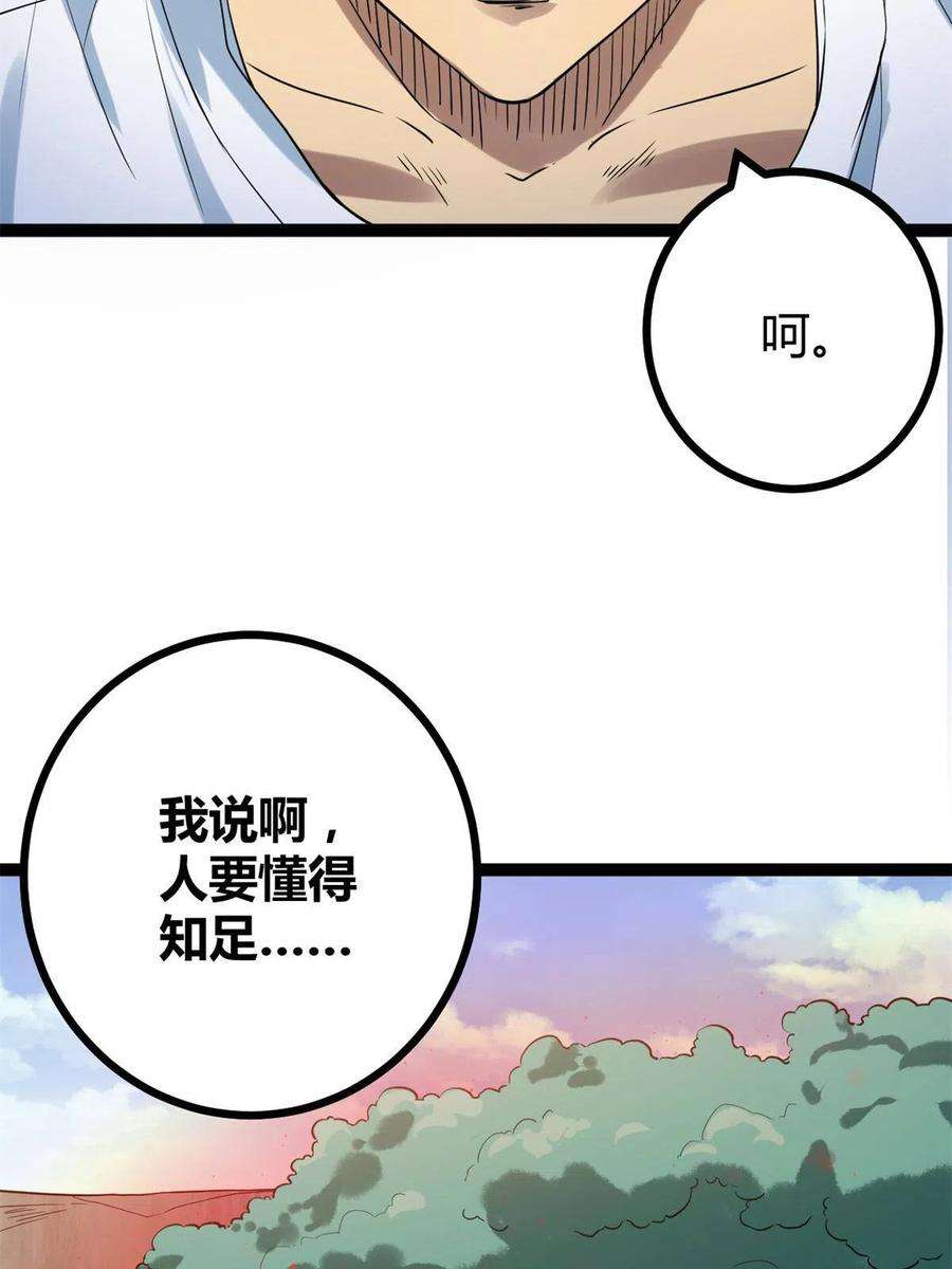我的影子会挂机137 离开女娲国