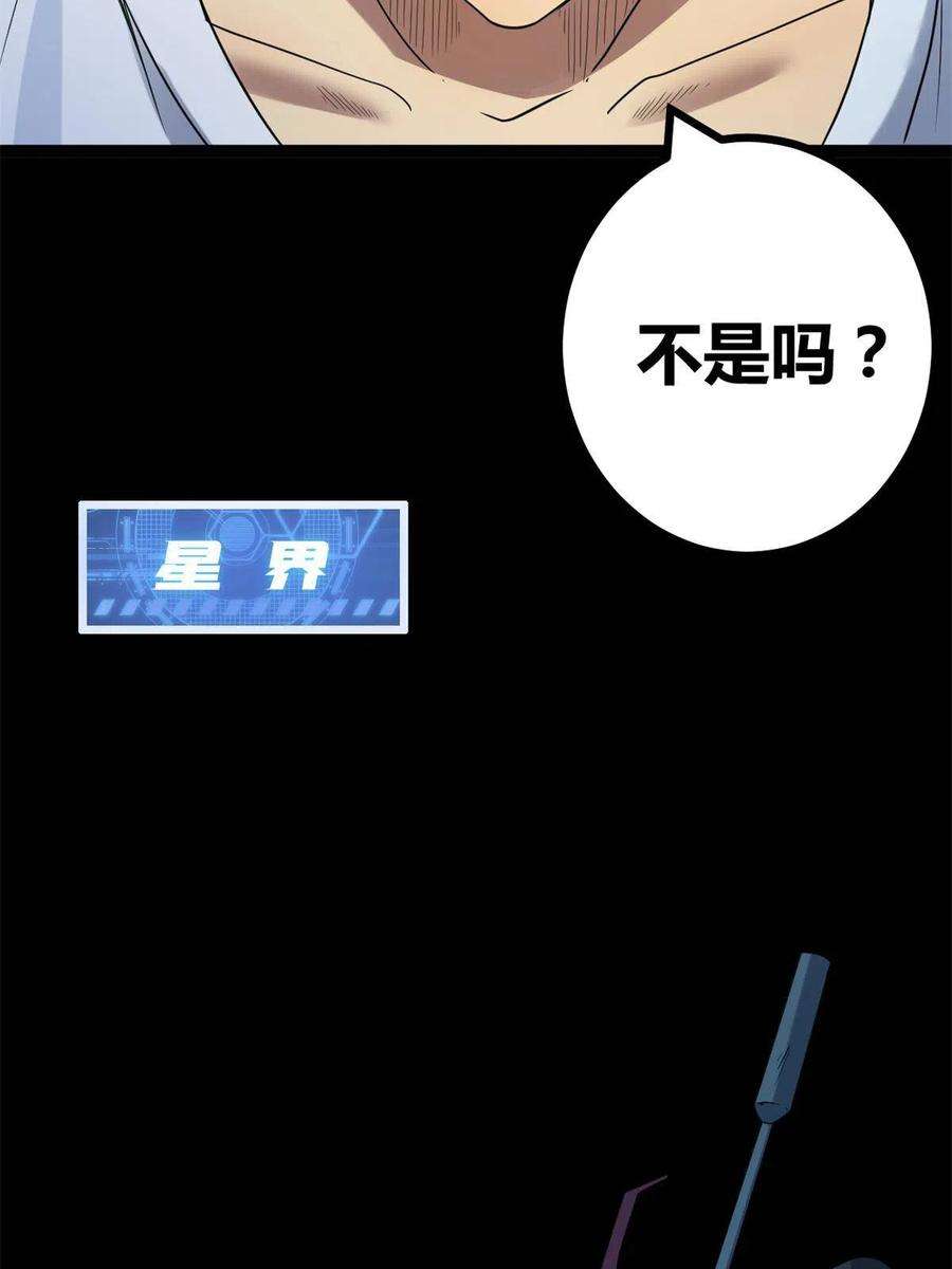我的影子会挂机137 离开女娲国