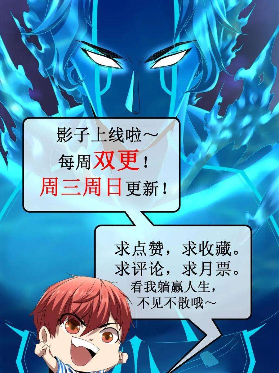 我的影子会挂机137 离开女娲国